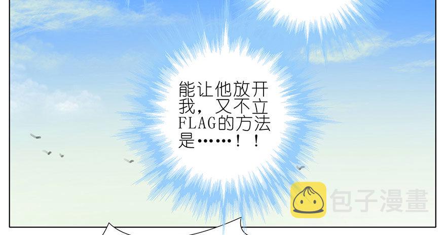 第49坑 撞到角了31