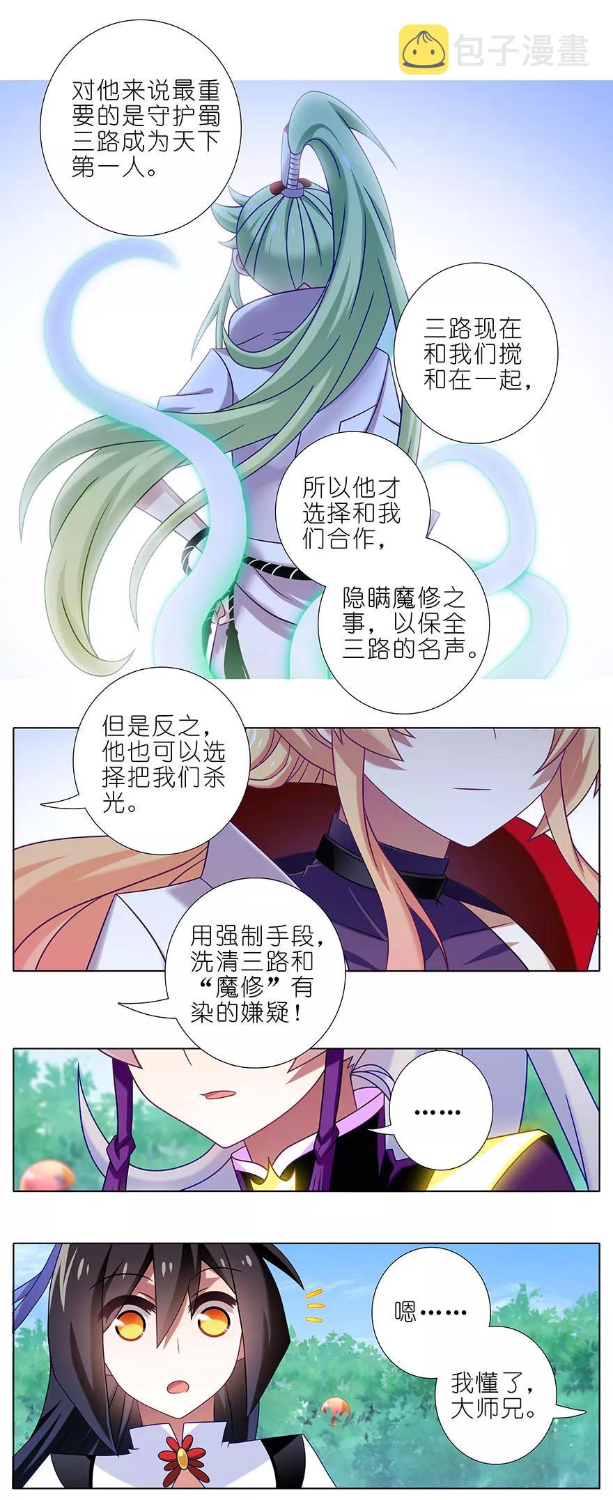 第333坑 崽儿终於听阿爸的话了3