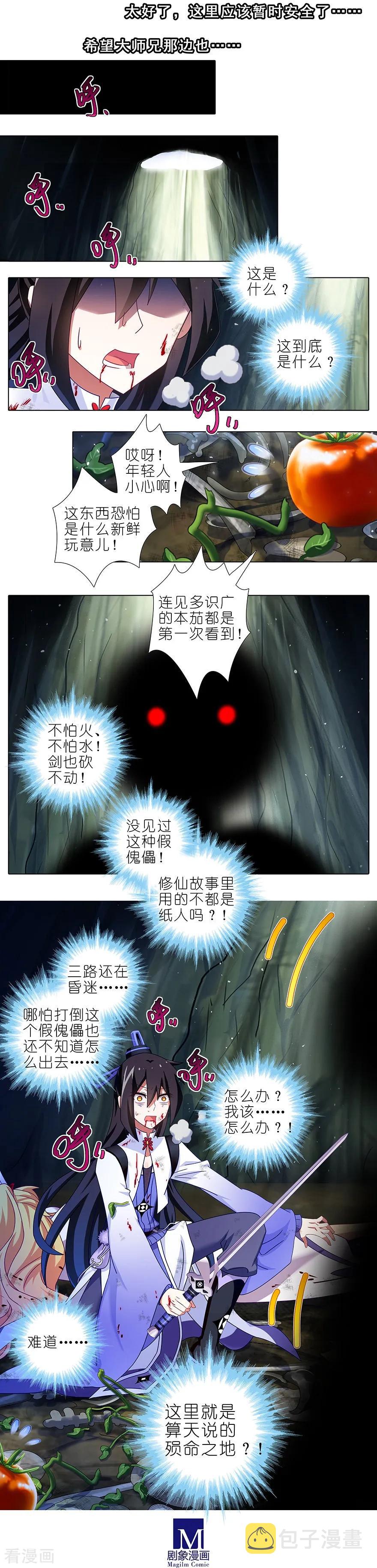 第399坑 这就是殒命之地？5