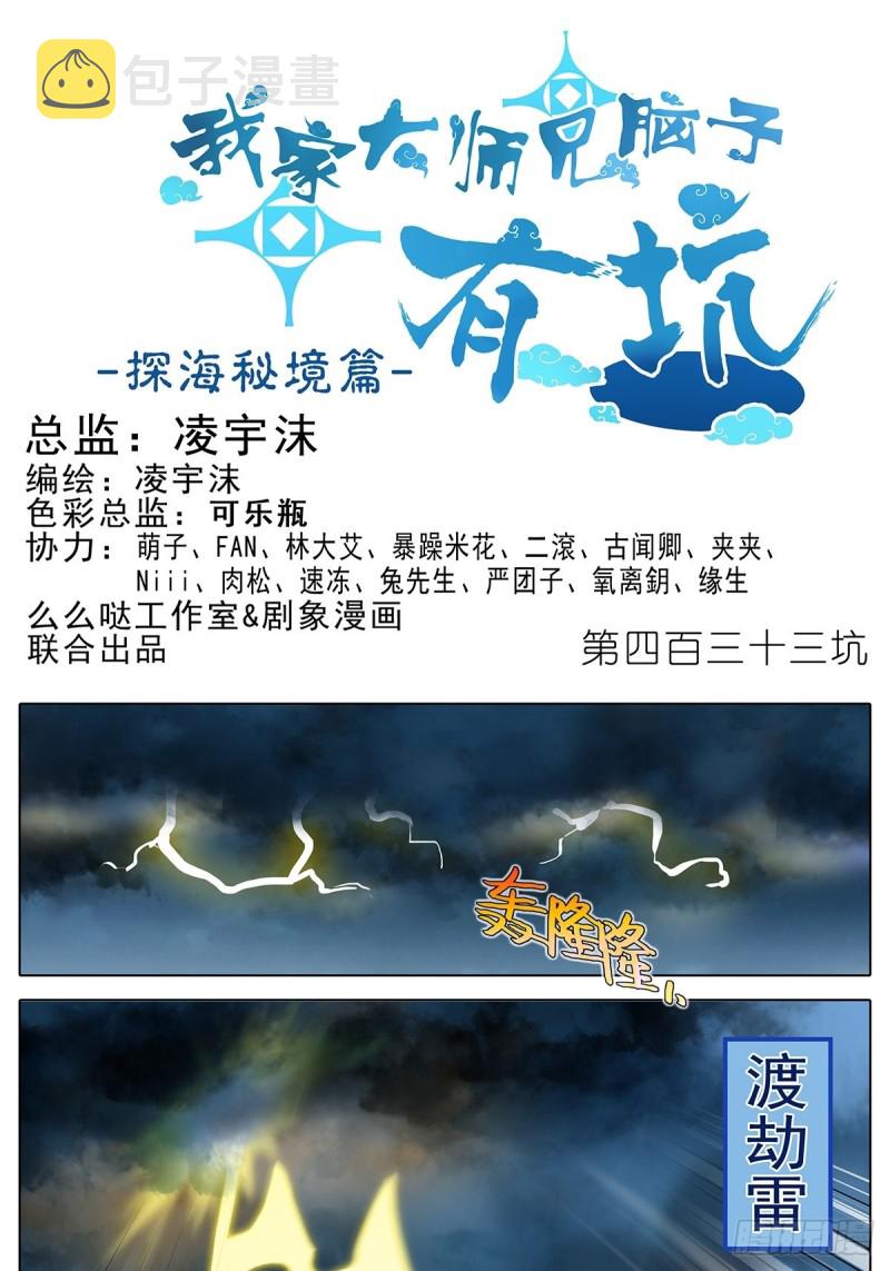 第433坑伤害性不大侮辱性极强0