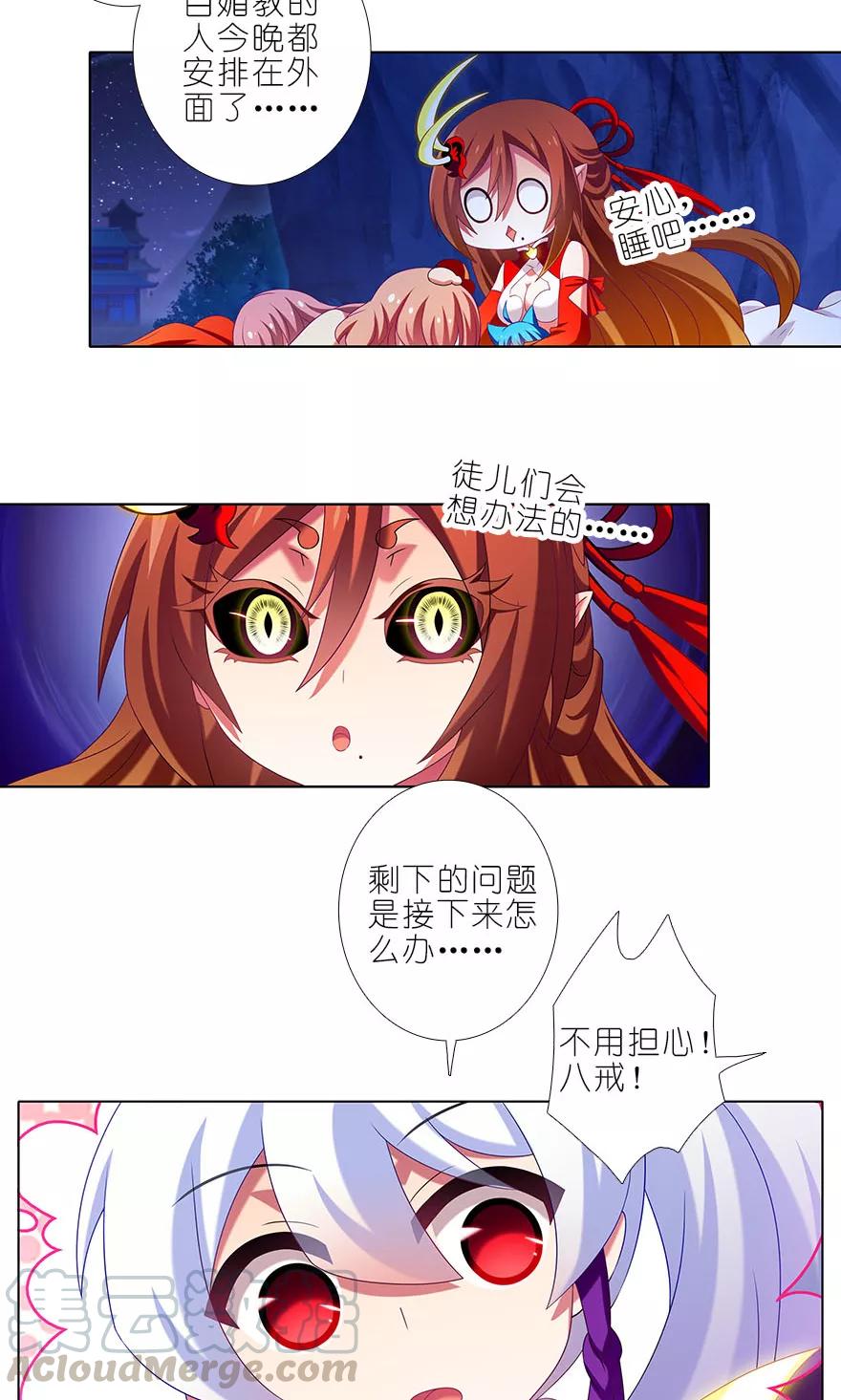 第323坑 八戒，你倒是轻点嘛~6