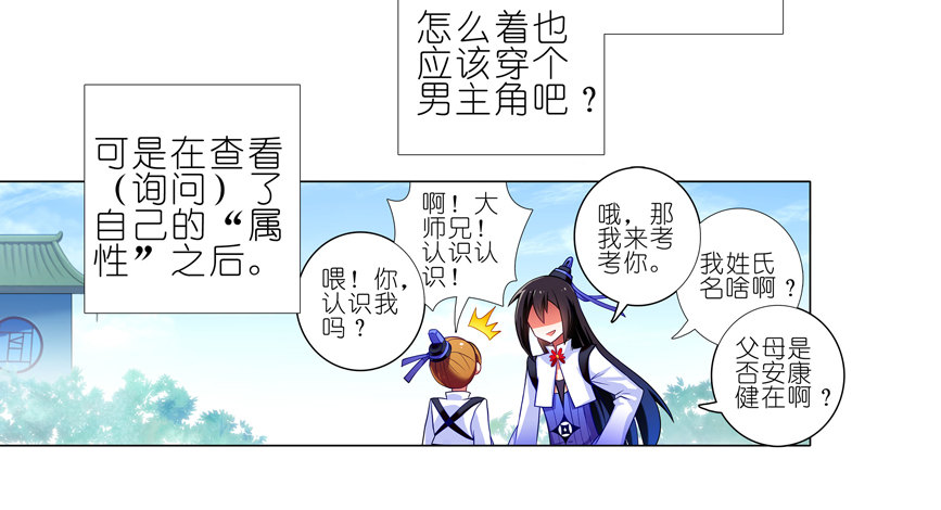 番外：一周年纪念特别坑4