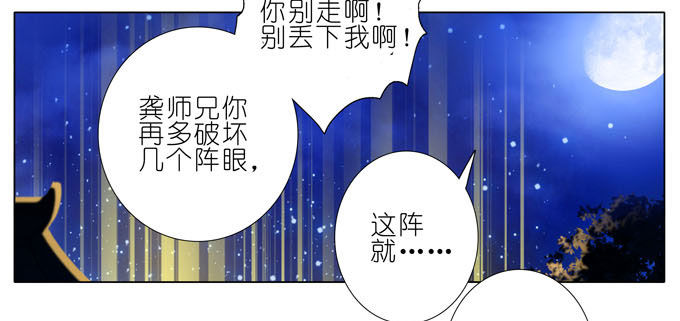 第185坑 吾乃三界魔尊之首6