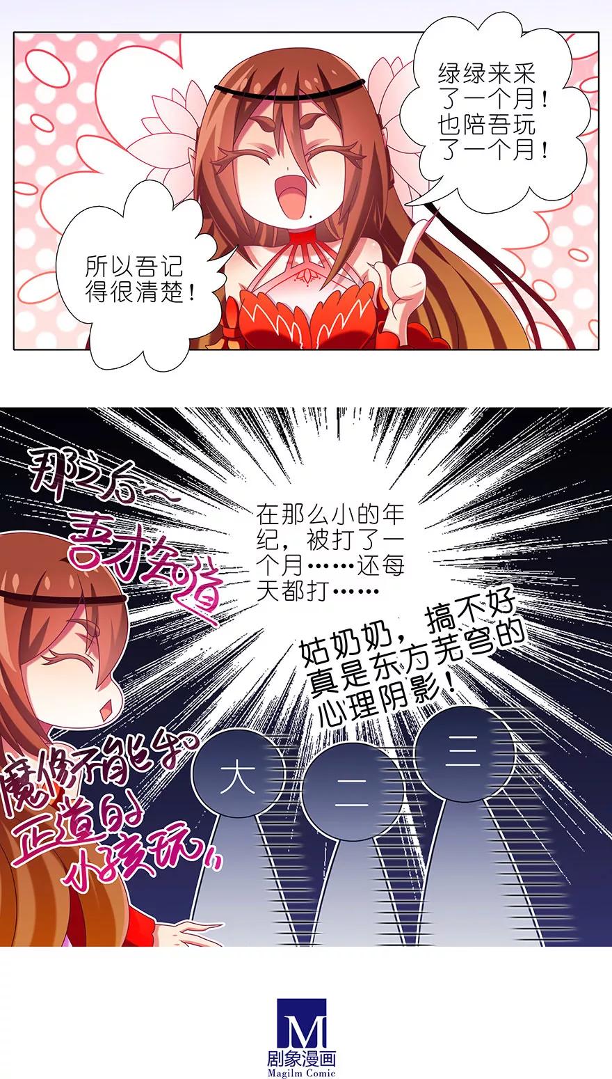 第344坑 数十年前惊现虐童事件5