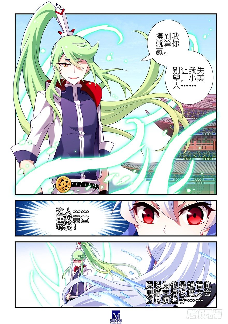 第104-105坑 天赋资质3