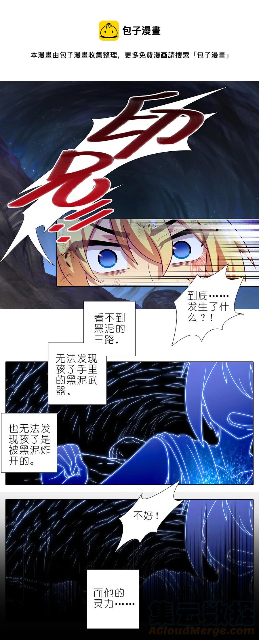 第452坑 主菜上桌4