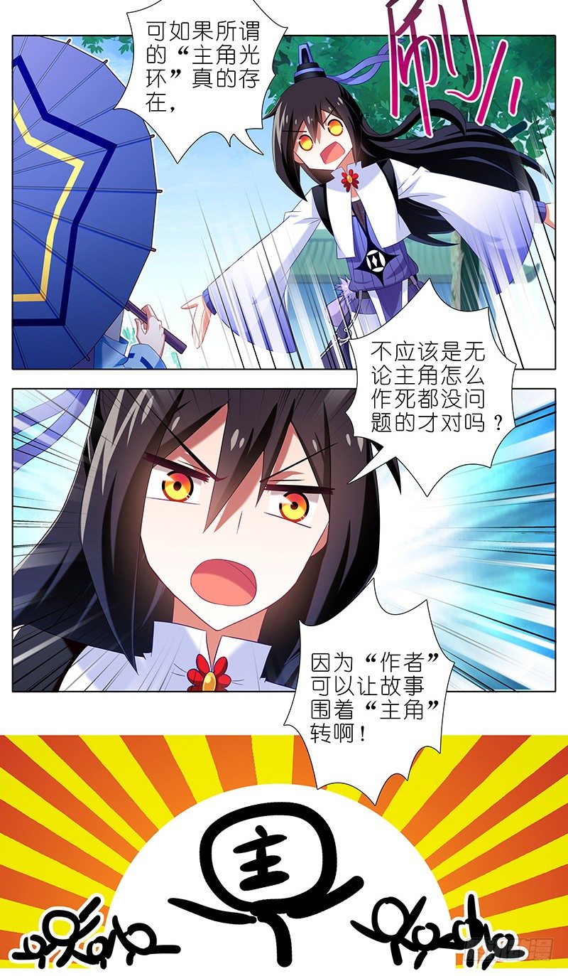第291坑 故事or现实3