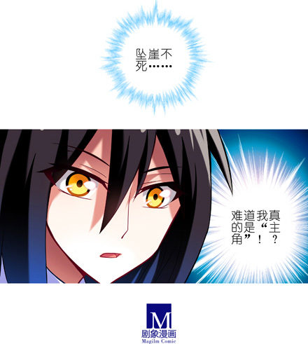 第25坑 我才是主角？！42