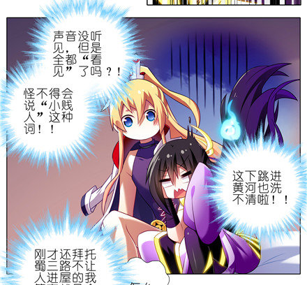 第155坑 小贱人5