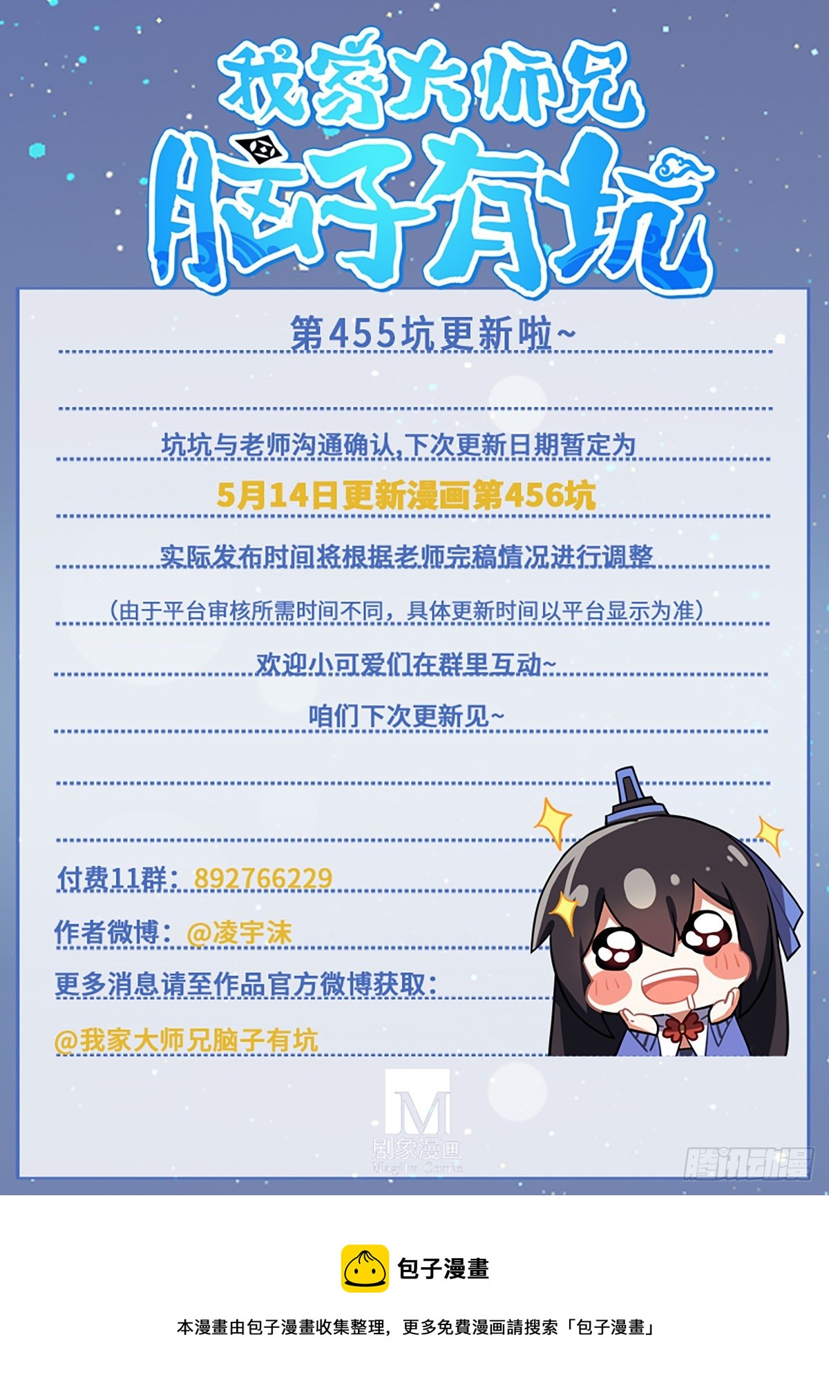 第455坑 回到正轨?（下）15