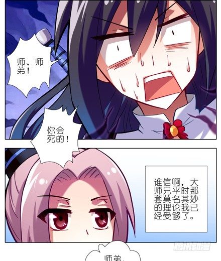 第13坑 师尊求你快出关吧2