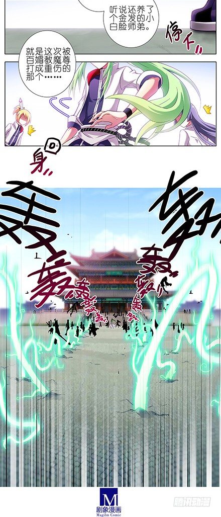 第101坑 伏魔大会（二）8