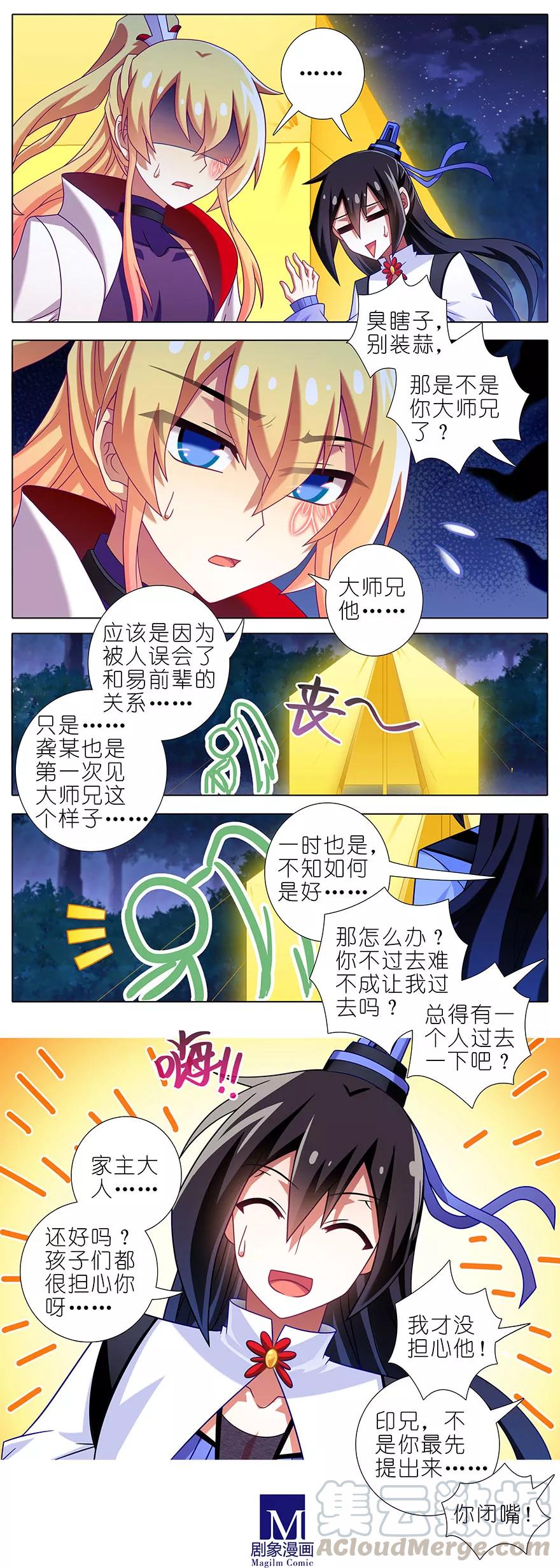 第347坑 一只绿绿失去了梦想2