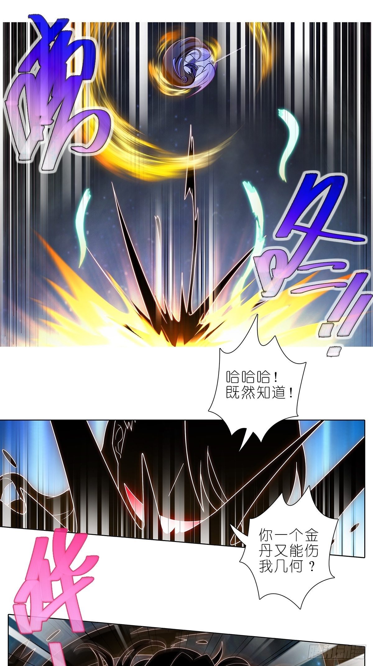 第455坑 回到正轨?（下）5