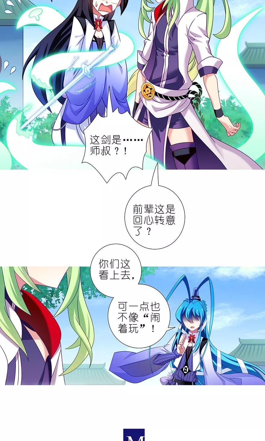 第314坑 有什麽本事尽管拿出来3