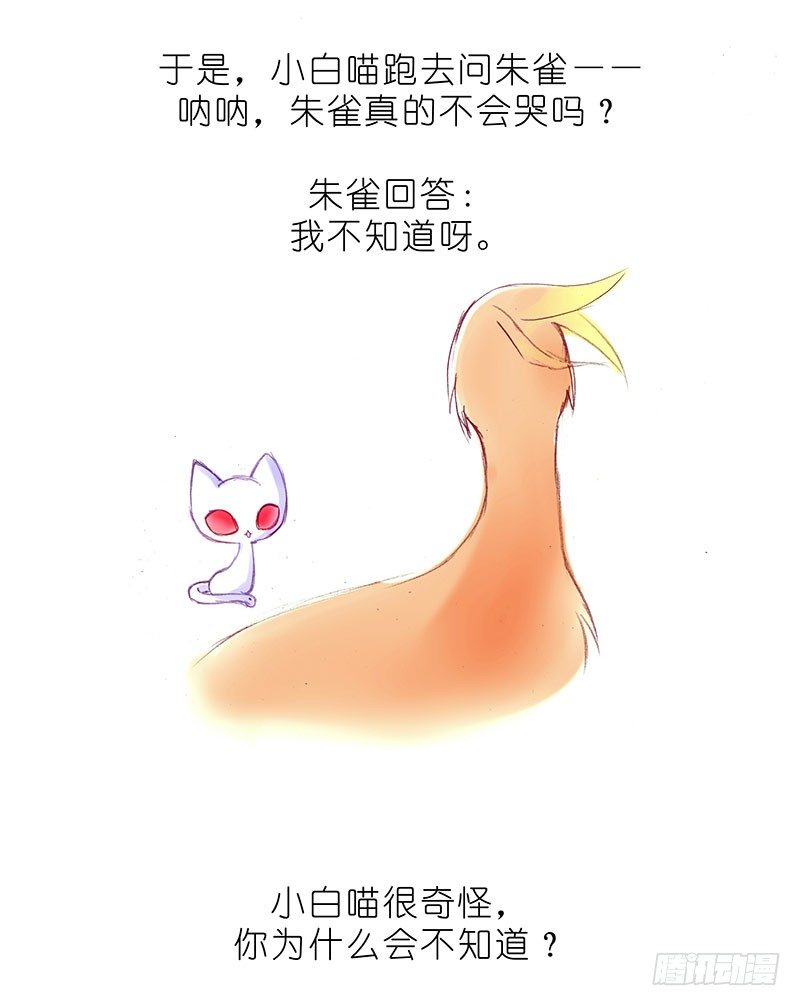 番外：飞星喵6-15合集42