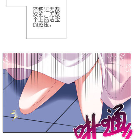 第204-206坑 放心吧，徒儿43