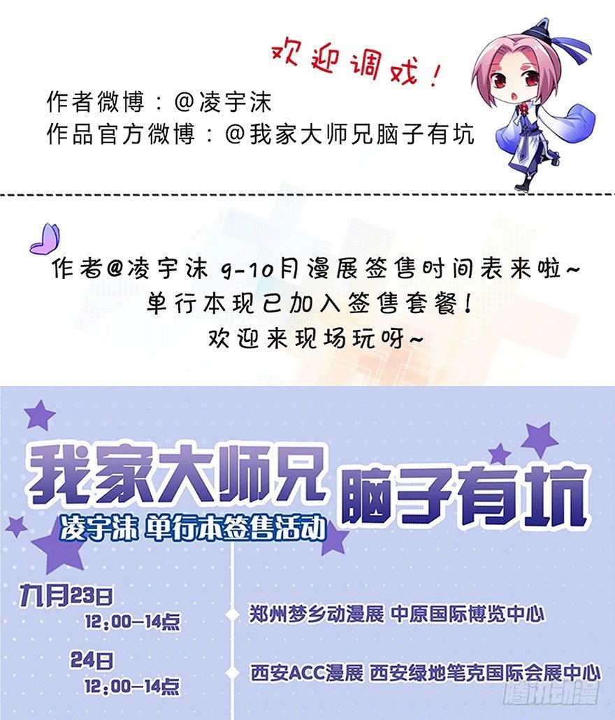 第307坑 师叔！重点不对啊8