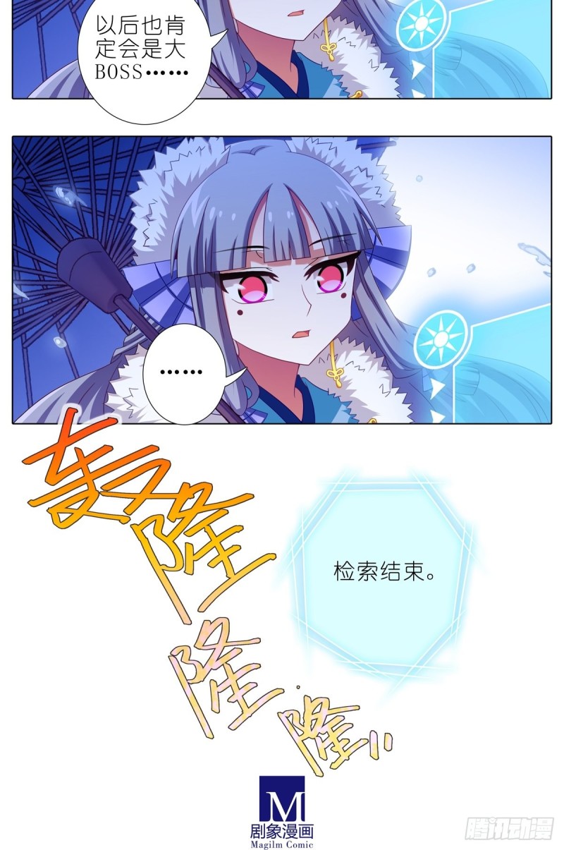 第434坑故事里不应该有“他”10