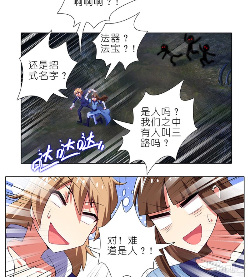 第419坑 “三路”是什麽？13