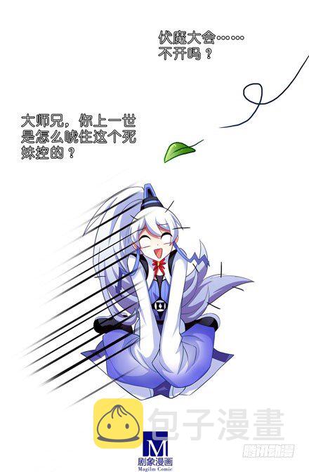 第53坑 妹控11