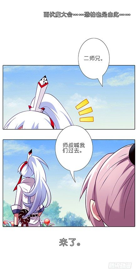 第78坑 伏魔大会4