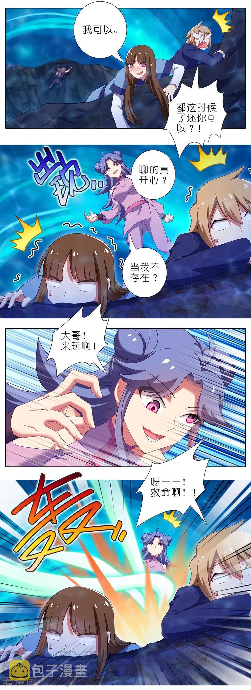 第398坑 来玩儿吗？我可以！4