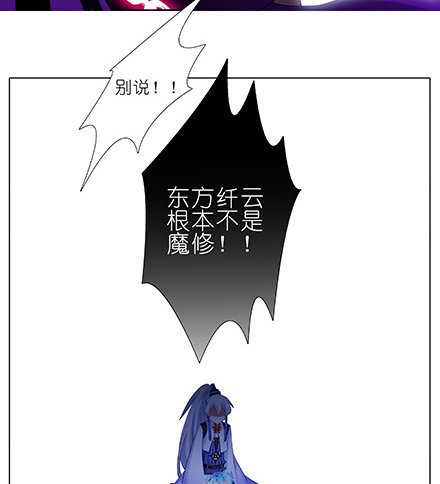 第226坑 他根本就不是魔修15