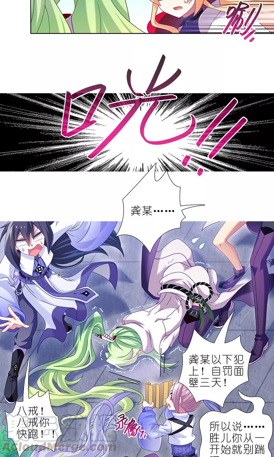 第317坑 传说之术重现江湖！12