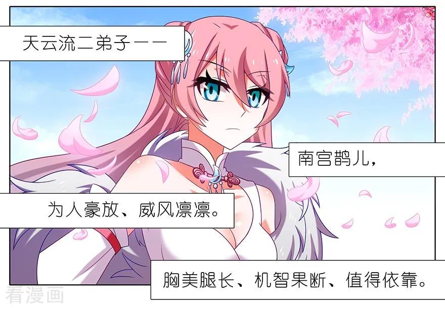 第380坑 主角的BOSS光环2