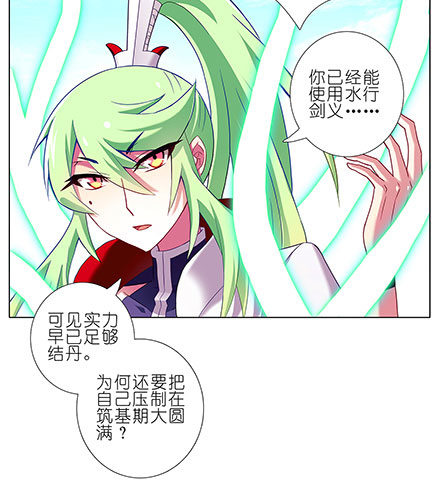 第106坑 元婴初期4