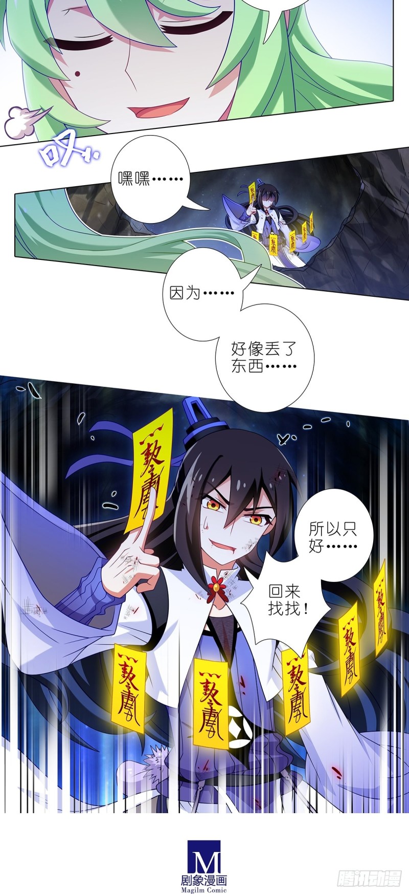 第431坑 你有病！你找死吧？11