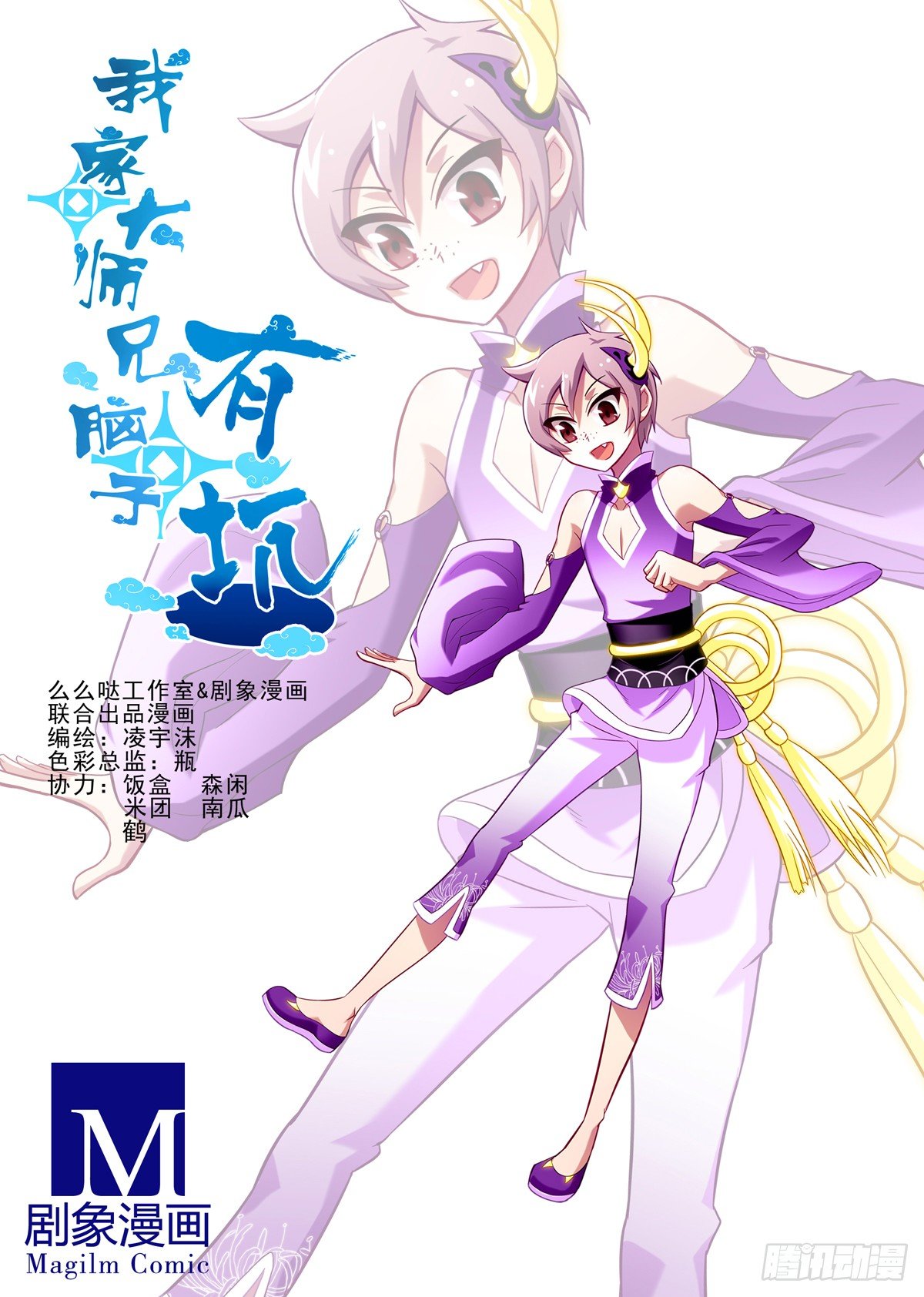 第61坑 主角在我房里怎麽办0