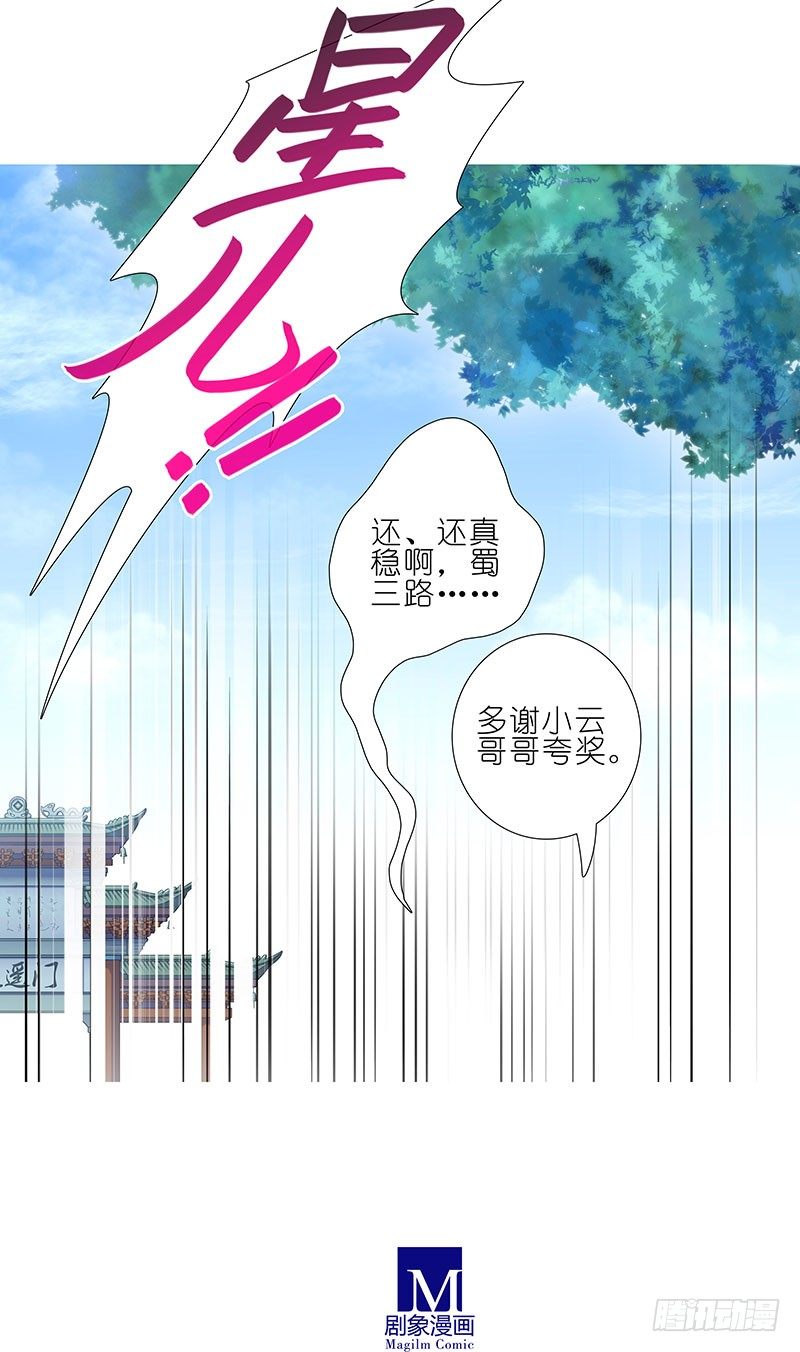 第264-265坑 重逢12