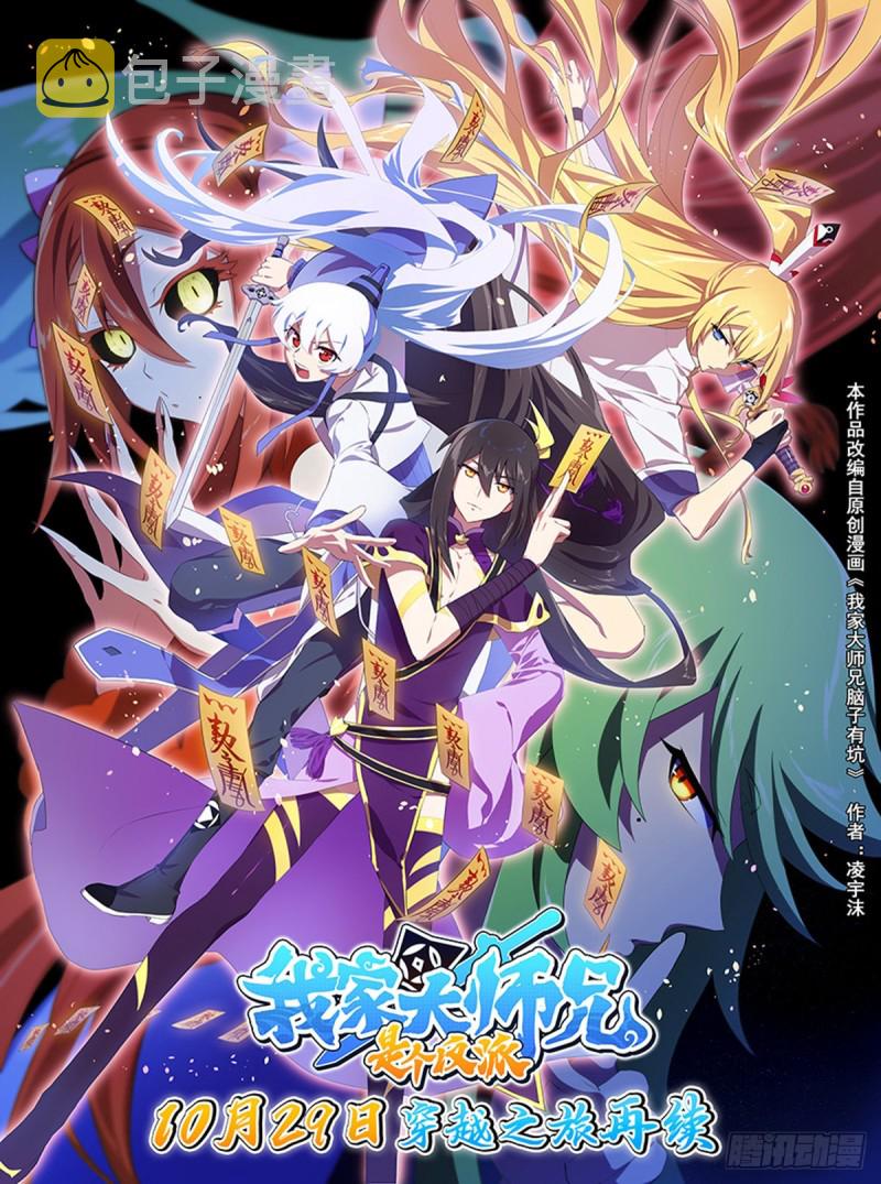 第425坑 中秋快乐！22