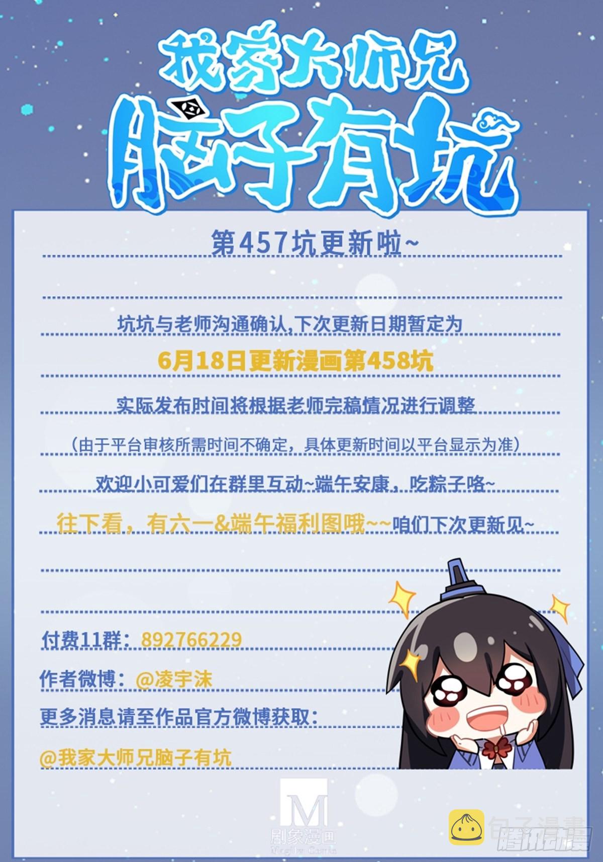 第457坑 别想活（下）16