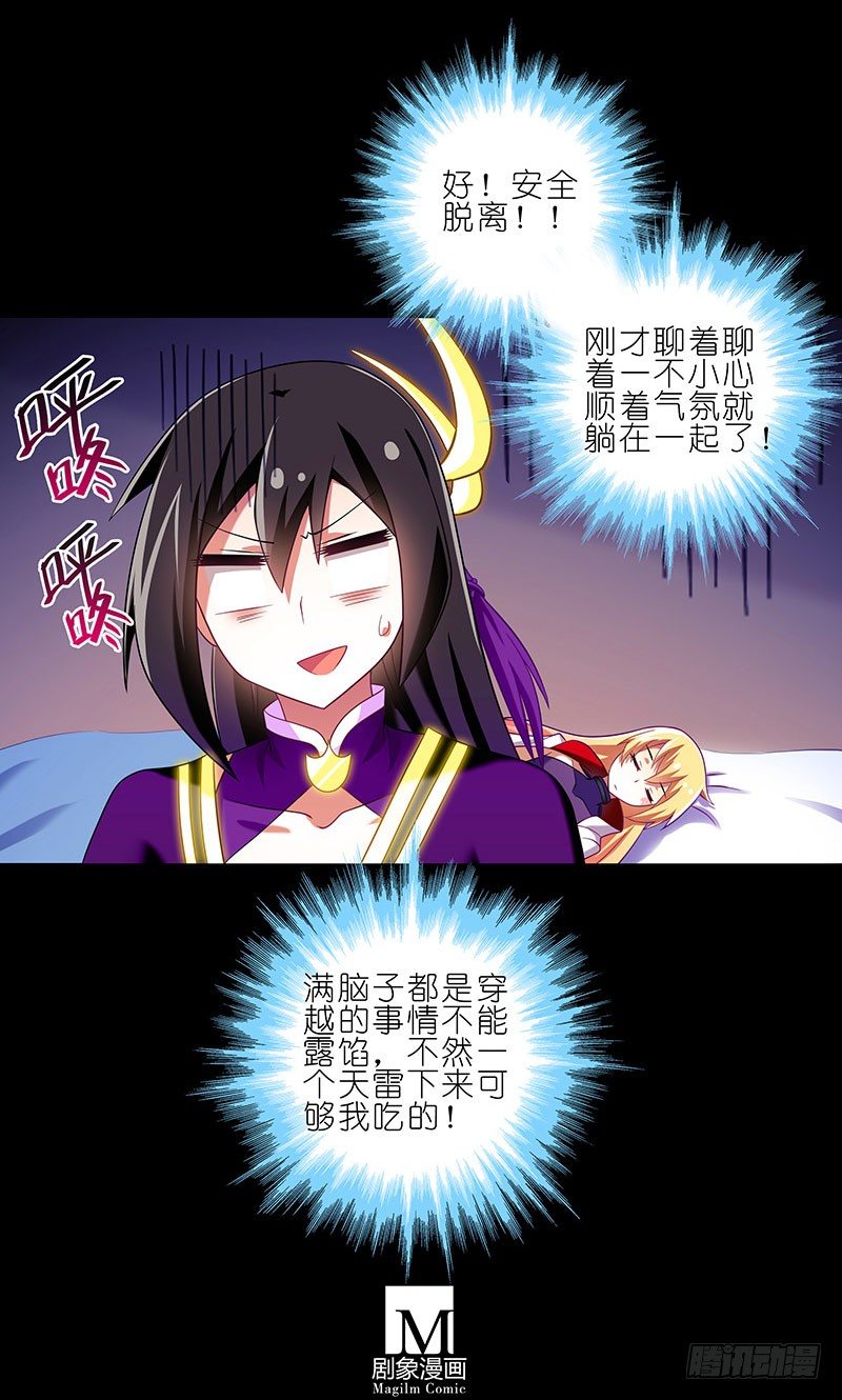 番外：船上没说完的事4