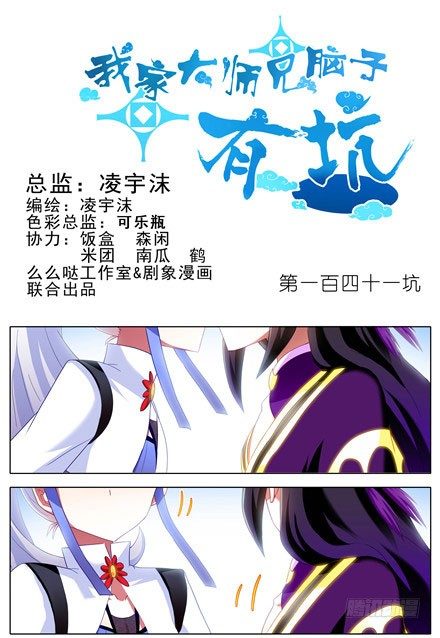 第141坑 心诀0