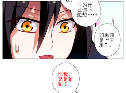 第25坑 我才是主角？！22