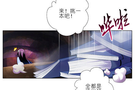 第26坑 少年，修魔吗？10
