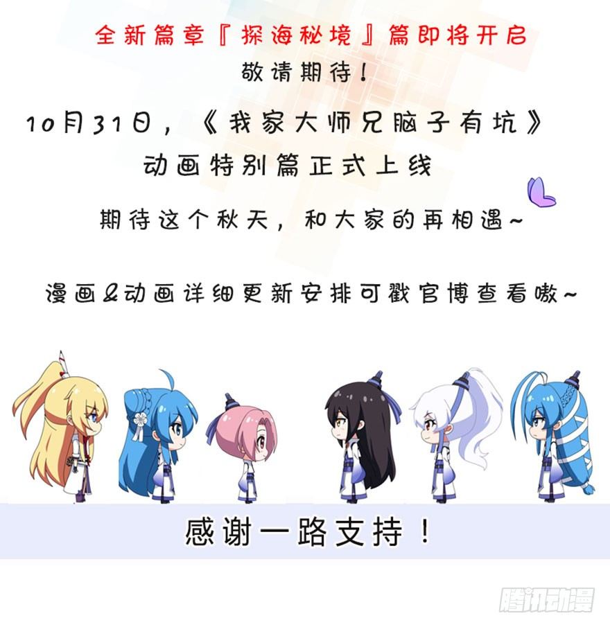 番外 被迫营业坑24