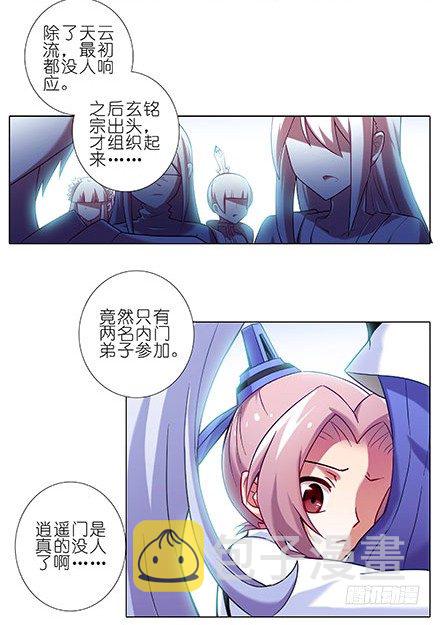 第103坑 大师兄，别逼我！3