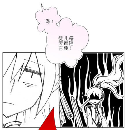 第41坑 陪睡12