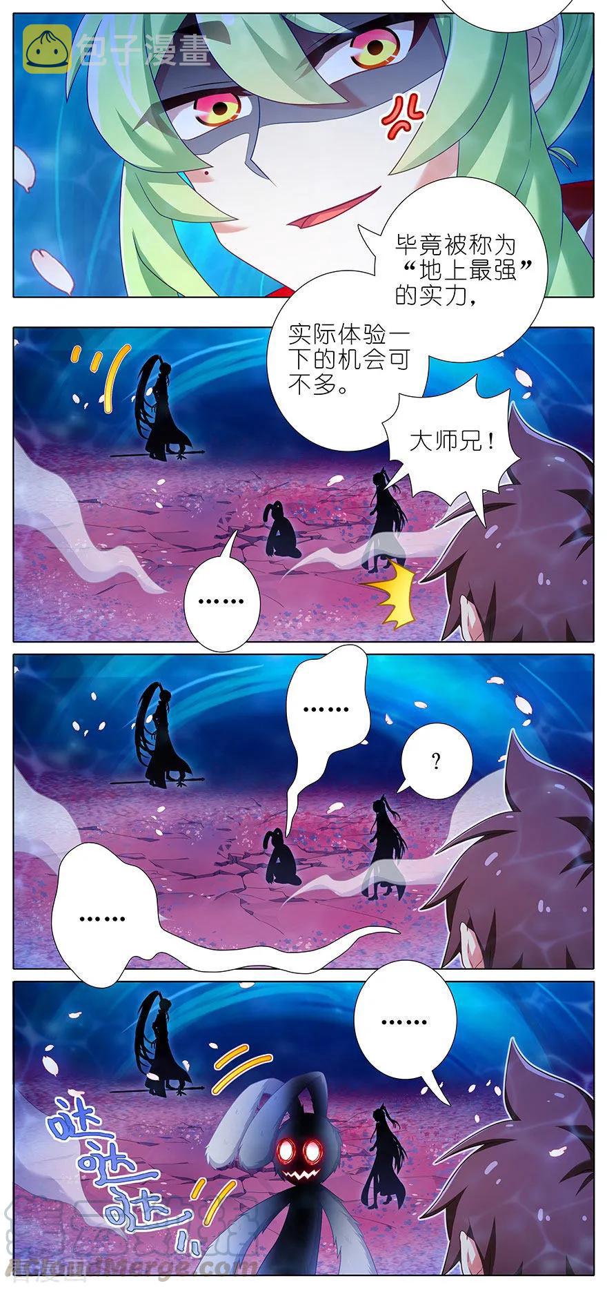 第383坑 师弟带我飞~4