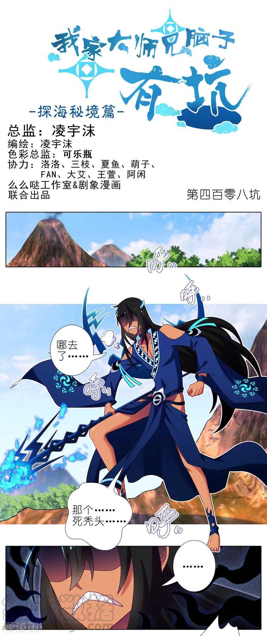 第408坑 另一条路！0