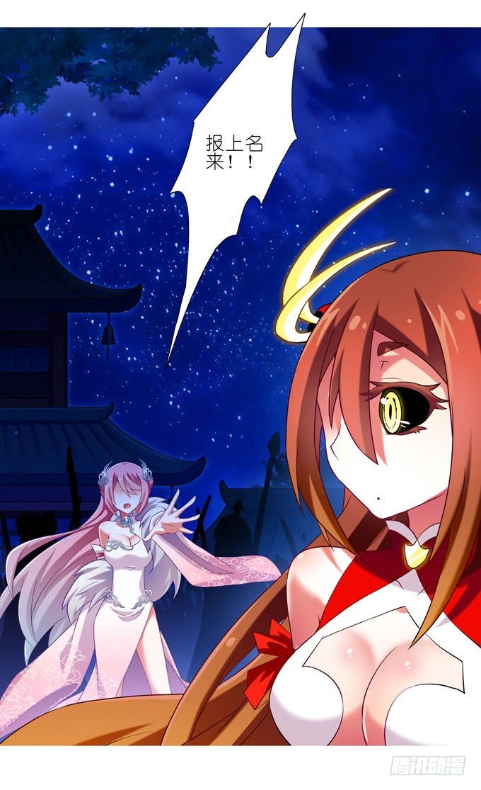 第185坑 吾乃三界魔尊之首26
