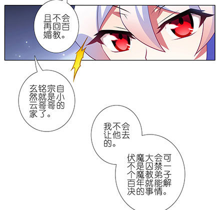 第127-128坑 四师弟和美人3
