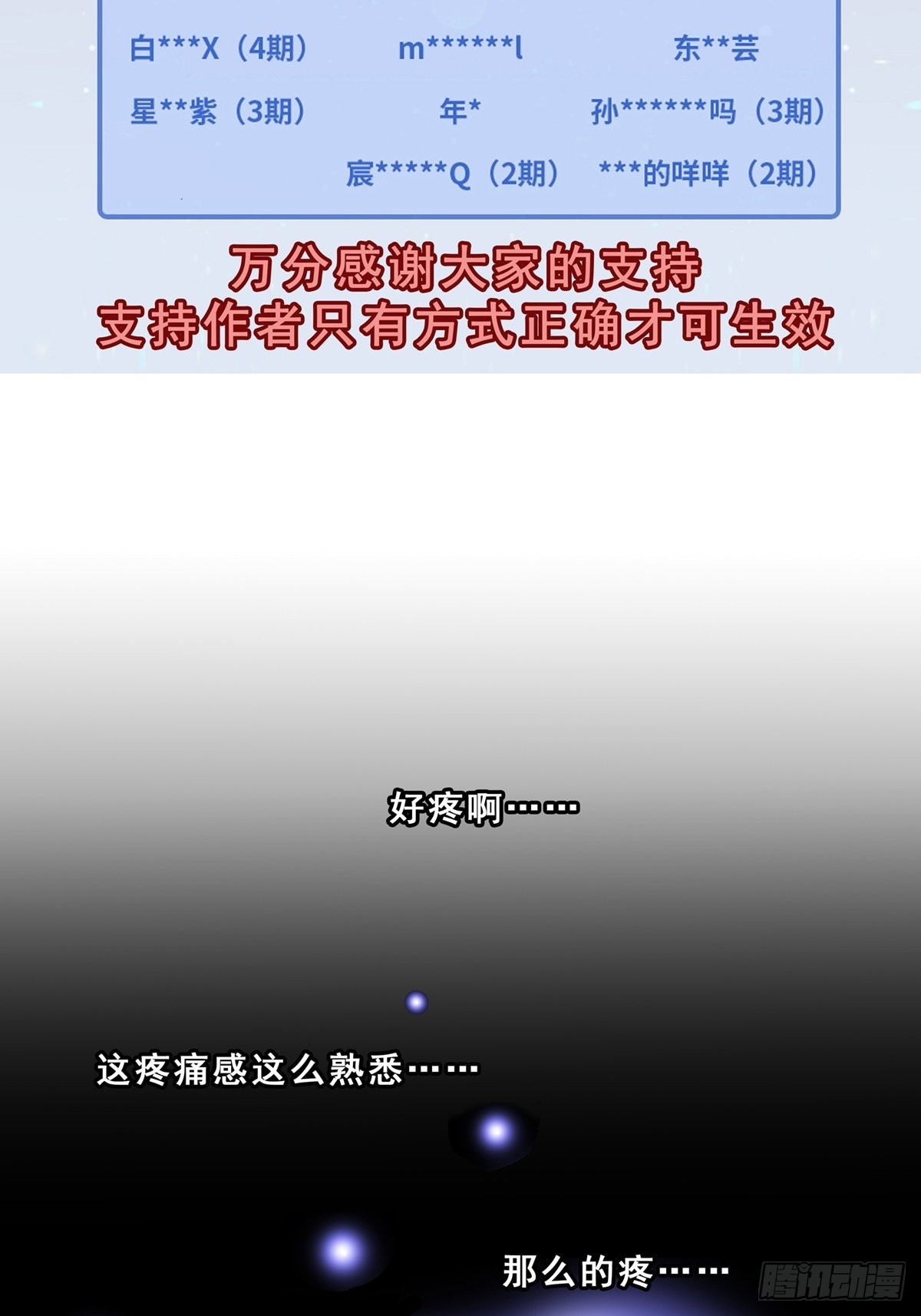 第462坑 周年庆三连更结束1