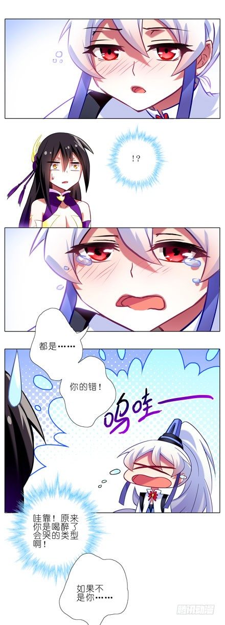 第68坑 酒後乱性？！1