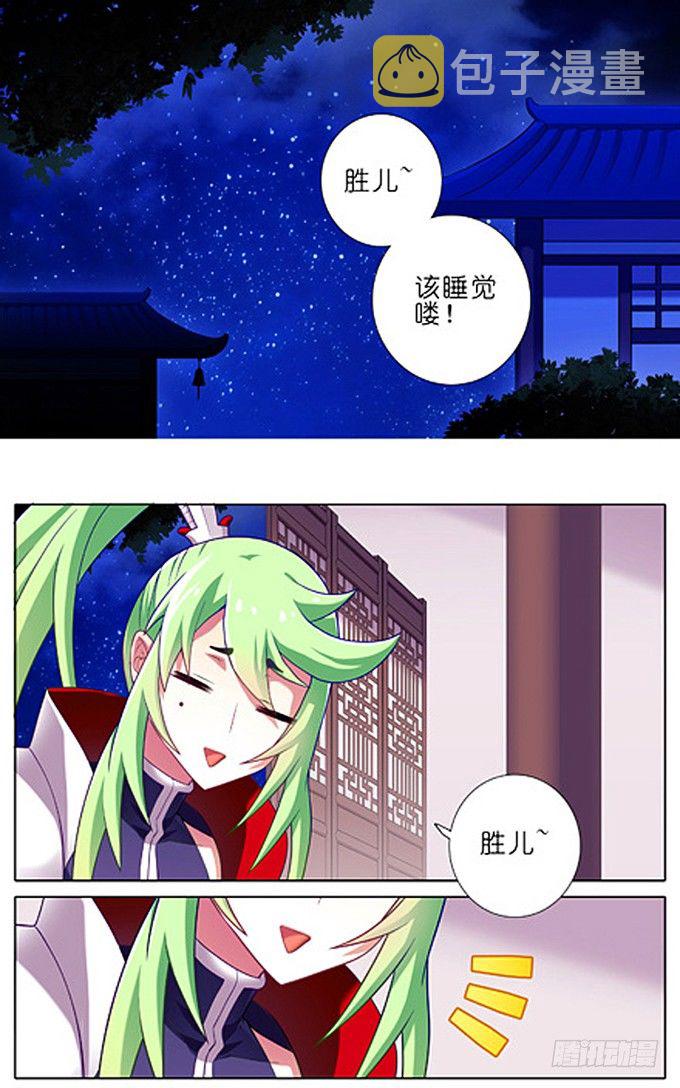 番外：特典3.安心睡吧6